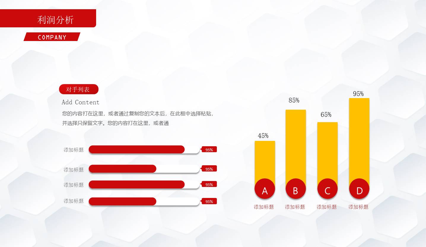 项目策划 (43).pptx